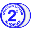 Σχολική Κονκάρδα λευκό γαλάζιο με αριθμό στο κέντρο