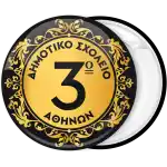 &Sigma;&chi;&omicron;&lambda;&iota;&kappa;ή &kappa;&omicron;&nu;&kappa;ά&rho;&delta;&alpha; vintage &kappa;&omicron;&rho;&nu;ί&zeta;&alpha; &mu;&epsilon; &alpha;&rho;&iota;&theta;&mu;ό