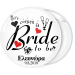 Kονκάρδα Here comes a Bride to Be 