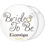 K&omicron;&nu;&kappa;ά&rho;&delta;&alpha; Bride to Be ring vintage