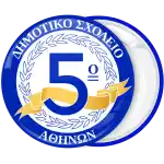 &Sigma;&chi;&omicron;&lambda;&iota;&kappa;ή &kappa;&omicron;&nu;&kappa;ά&rho;&delta;&alpha; classic ribbon &chi;&rho;&upsilon;&sigma;ό &lambda;&epsilon;&upsilon;&kappa;ό