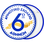 Σχολική κονκάρδα κορνίζα μπλέ λευκό