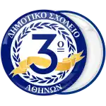 &Sigma;&chi;&omicron;&lambda;&iota;&kappa;ή &kappa;&omicron;&nu;&kappa;ά&rho;&delta;&alpha; classic ribbon &chi;&rho;&upsilon;&sigma;ό &mu;&pi;&lambda;έ