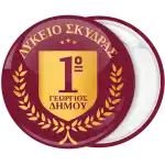 &Sigma;&chi;&omicron;&lambda;&iota;&kappa;ή &kappa;&omicron;&nu;&kappa;ά&rho;&delta;&alpha; &mu;&epsilon; &alpha;&rho;&iota;&theta;&mu;ό &mu;&pi;&rho;&omicron;&rho;&nu;&tau;ώ &mu;&epsilon; &chi;&rho;&upsilon;&sigma;ό &omicron;&iota;&kappa;ό&sigma;&eta;&mu;&omicron;