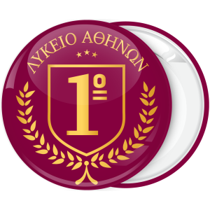 Σχολική κονκάρδα με αριθμό σε μπρορντώ χρυσό οικόσημο