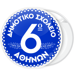 Σχολική κονκάρδα κορνίζα λευκό μπλέ