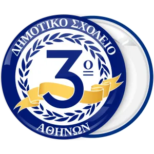 &Sigma;&chi;&omicron;&lambda;&iota;&kappa;ή &kappa;&omicron;&nu;&kappa;ά&rho;&delta;&alpha; classic ribbon &chi;&rho;&upsilon;&sigma;ό &mu;&pi;&lambda;έ