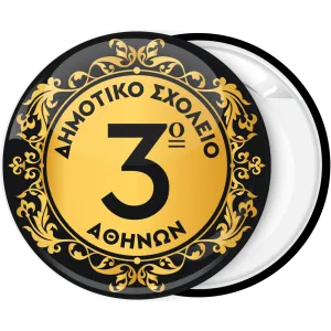 &Sigma;&chi;&omicron;&lambda;&iota;&kappa;ή &kappa;&omicron;&nu;&kappa;ά&rho;&delta;&alpha; vintage &kappa;&omicron;&rho;&nu;ί&zeta;&alpha; &mu;&epsilon; &alpha;&rho;&iota;&theta;&mu;ό