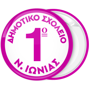 Σχολική κονκάρδα λευκό ροζ