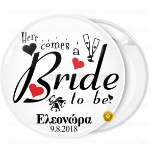 Kονκάρδα Here comes a Bride to Be 