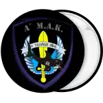 Κονκάρδα Α ΜΑΚ καρχαρίας μαύρη