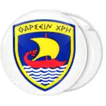 Κονκάρδα Θαρσείν Χρη