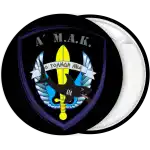 &Kappa;&omicron;&nu;&kappa;ά&rho;&delta;&alpha; &Alpha; &Mu;&Alpha;&Kappa; &kappa;&alpha;&rho;&chi;&alpha;&rho;ί&alpha;&sigmaf; &mu;&alpha;ύ&rho;&eta;