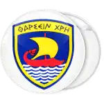 &Kappa;&omicron;&nu;&kappa;ά&rho;&delta;&alpha; &Theta;&alpha;&rho;&sigma;&epsilon;&iota;&nu; &Chi;&rho;&eta;