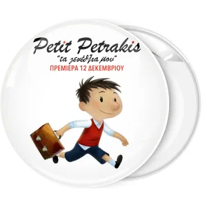 &Kappa;&omicron;&nu;&kappa;ά&rho;&delta;&alpha; &Mu;&iota;&kappa;&rho;ό&sigmaf; &Nu;&iota;&kappa;ό&lambda;&alpha;&sigmaf; &chi;&rho;&omega;&mu;&alpha;&tau;&iota;&sigma;&tau;ή &phi;&iota;&gamma;&omicron;ύ&rho;&alpha;