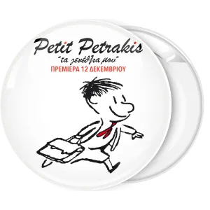 &Kappa;&omicron;&nu;&kappa;ά&rho;&delta;&alpha; &Mu;&iota;&kappa;&rho;ό&sigmaf; &Nu;&iota;&kappa;ό&lambda;&alpha;&sigmaf; classic cartoon