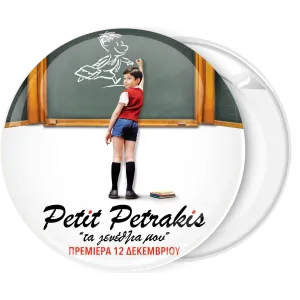 &Kappa;&omicron;&nu;&kappa;ά&rho;&delta;&alpha; &Mu;&iota;&kappa;&rho;ό&sigmaf; &Nu;&iota;&kappa;ό&lambda;&alpha;&sigmaf; &pi;ί&nu;&alpha;&kappa;&alpha;&sigmaf;