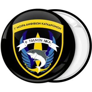 &Kappa;&omicron;&nu;&kappa;ά&rho;&delta;&alpha; &Omicron; &Tau;&omicron;&lambda;&mu;ώ&nu; &Nu;&iota;&kappa;ά &mu;&alpha;ύ&rho;&eta; &mu;&epsilon; &kappa;&alpha;&rho;&chi;&alpha;&rho;ί&alpha;