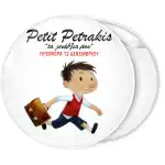 &Kappa;&omicron;&nu;&kappa;ά&rho;&delta;&alpha; &Mu;&iota;&kappa;&rho;ό&sigmaf; &Nu;&iota;&kappa;ό&lambda;&alpha;&sigmaf; &chi;&rho;&omega;&mu;&alpha;&tau;&iota;&sigma;&tau;ή &phi;&iota;&gamma;&omicron;ύ&rho;&alpha;