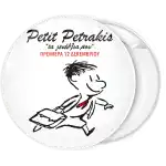 &Kappa;&omicron;&nu;&kappa;ά&rho;&delta;&alpha; &Mu;&iota;&kappa;&rho;ό&sigmaf; &Nu;&iota;&kappa;ό&lambda;&alpha;&sigmaf; classic cartoon