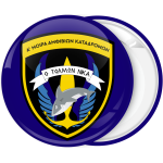 Κονκάρδα Α Μοίρα Αμφίβιων Καταδρομών