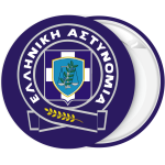 Κονκάρδα Ελληνική αστυνομία μπλέ