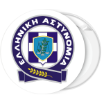 Κονκάρδα Ελληνική αστυνομία λευκή