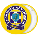 Κονκάρδα Ελληνική αστυνομία κίτρινη