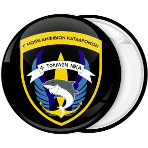 Κονκάρδα Ο Τολμών Νικά μαύρη με καρχαρία