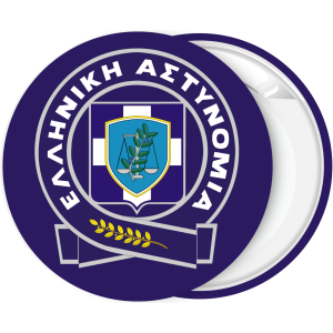 Κονκάρδα Ελληνική αστυνομία μπλέ