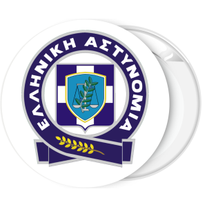 Κονκάρδα Ελληνική αστυνομία λευκή