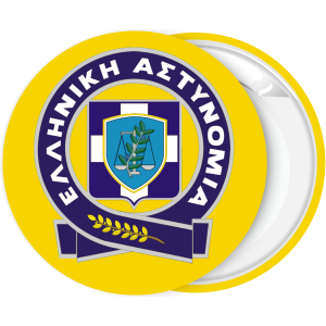 Κονκάρδα Ελληνική αστυνομία κίτρινη