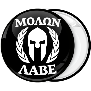 Κονκάρδα Μολων Λαβε περικεφαλαία δάφνη