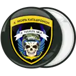 Κονκάρδα στρατιωτική κρανίο Ο Τολμών Νικά