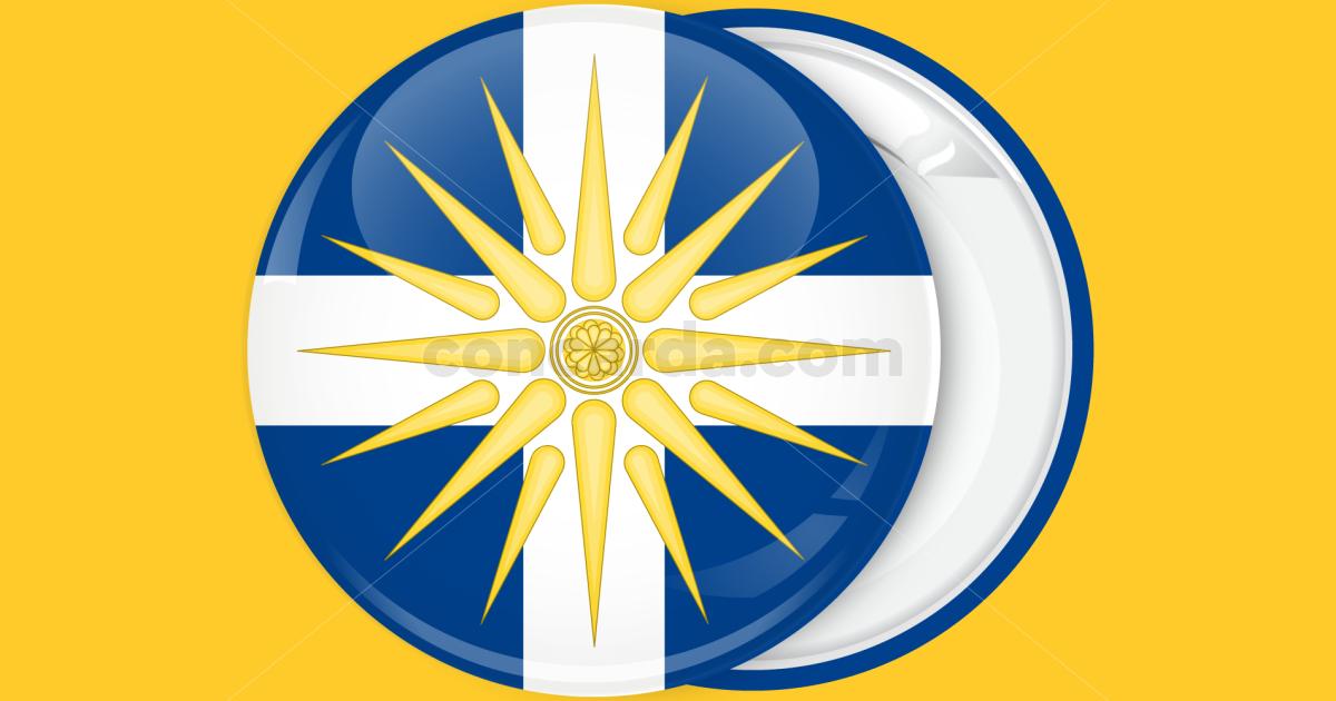 Vergina sun Greek symbols pin badge button