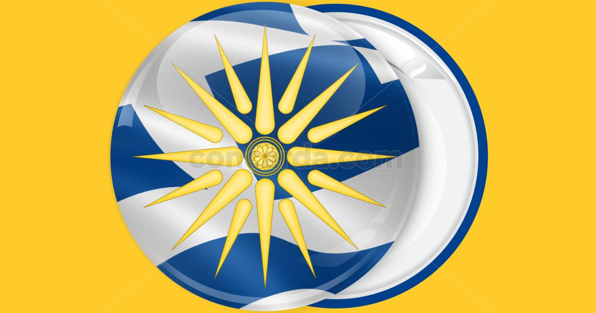 Vergina sun Greek symbols pin badge button