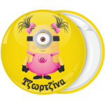 Κονκάρδα Minion κορίτσι
