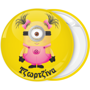 Κονκάρδα Minion κορίτσι