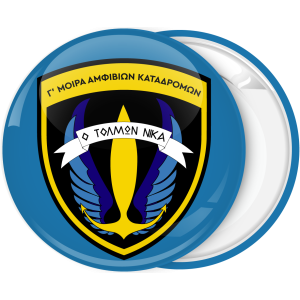 Κονκάρδα Ο Τολμών Νικά μπλέ 