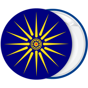 Κονκάρδα ήλιος της Βεργίνας 