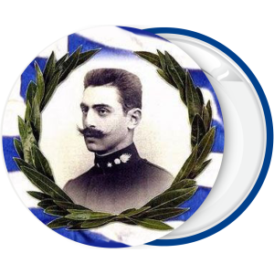 Κονκάρδα Μακεδονομάχος Παύλος Μελάς