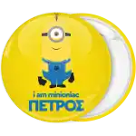 &Kappa;&omicron;&nu;&kappa;ά&rho;&delta;&alpha; i am minioniac classic Minion