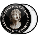 Κονκάρδα Η Μακεδονία είναι Ελληνική 
