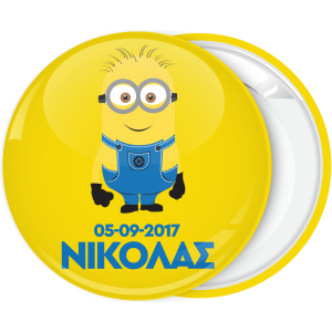 Κονκάρδα Minion κλασσική με ημερομηνία