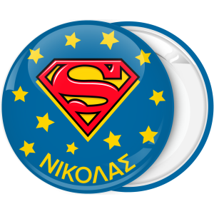 Κονκάρδα super boy μπλέ