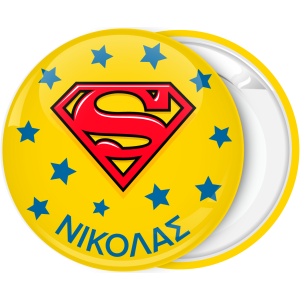 Κονκάρδα super boy κίτρινο