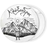 Sketch kid in the mountain pin badge button