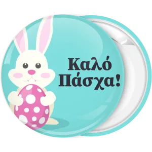 &Kappa;&omicron;&nu;&kappa;ά&rho;&delta;&alpha; &Kappa;&alpha;&lambda;ό &Pi;ά&sigma;&chi;&alpha; &lambda;&alpha;&gamma;&omicron;&upsilon;&delta;ά&kappa;&iota; &mu;&epsilon; &pi;&omicron;&upsilon;ά &alpha;&upsilon;&gamma;ό 