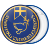 Σχολική κονκάρδα περιστέρι και σταυρός Ελληνική σημαία