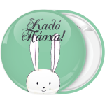 Κονκάρδα Happy Easter χαρούμενο λαγουδάκι πράσινη